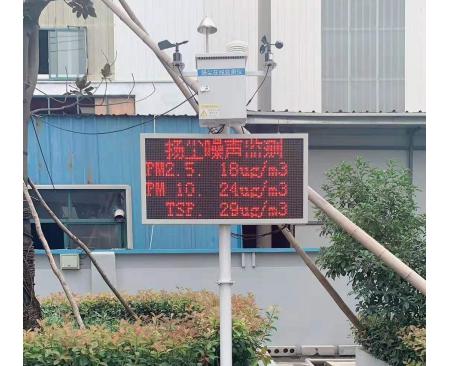 4399国语看片免费观看 新郑JLBXS-2无组织排放监测(带三证)