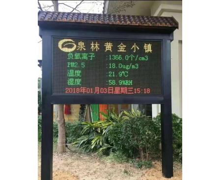 4399韩国好看视频免费 景区负氧离子监测