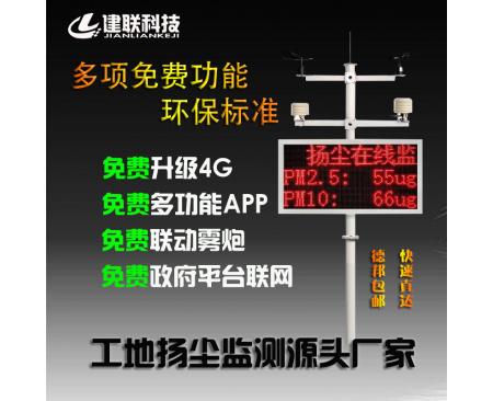 4399韩国好看视频免费 平顶山扬尘噪音监测厂家